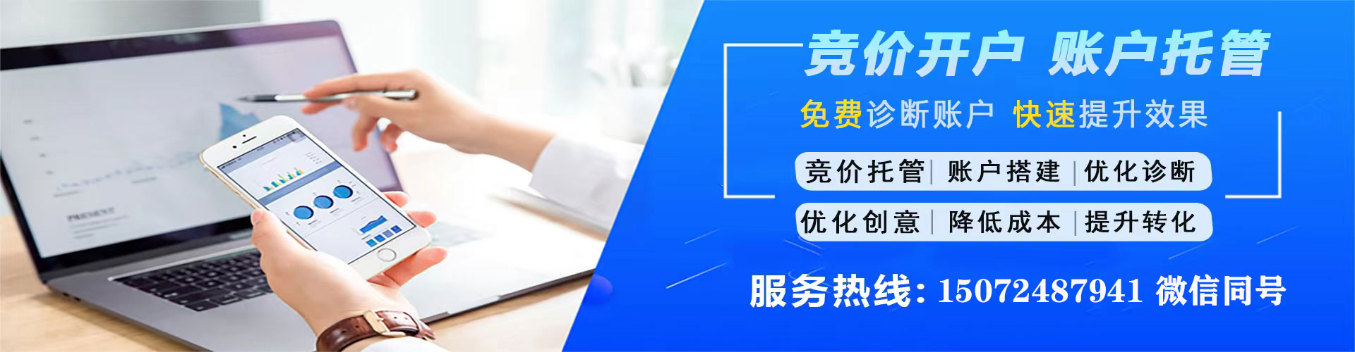 上思百度竞价赚钱